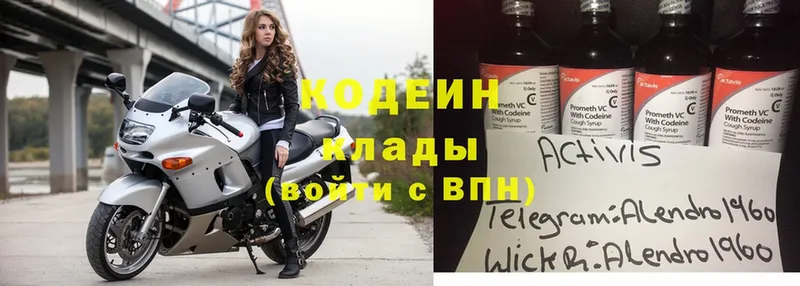 МЕГА зеркало  Кисловодск  Кодеин Purple Drank 