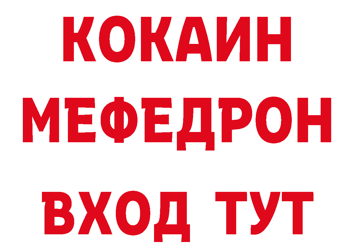 ГАШИШ Изолятор зеркало нарко площадка кракен Кисловодск